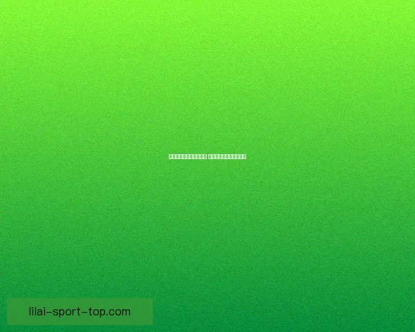 世界杯竞猜红包活动开启 一起挑战赢取丰厚大奖！