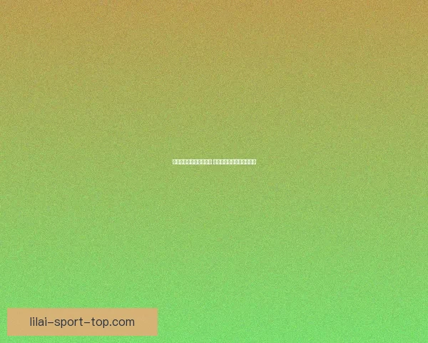 世界杯竞猜红包活动来袭 参与即有机会赢取丰厚大奖