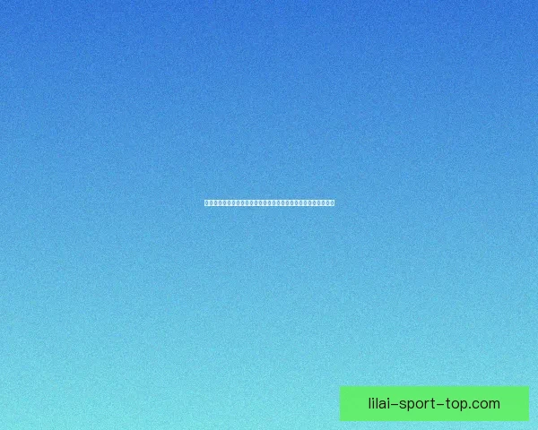 体育竞猜入口平台全新升级带来丰富投注选项与精彩赛事互动体验