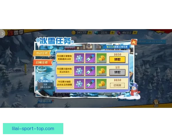 以利来赛事分析：深度解析最新赛事动态与投注策略指南