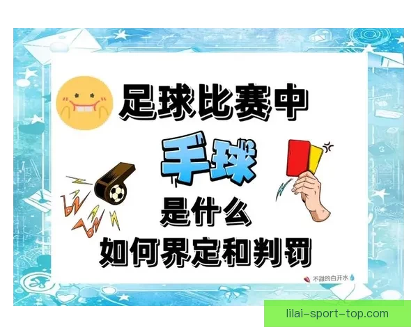 足球竞猜策略与技巧解析 提升准确率的实用方法和实战经验