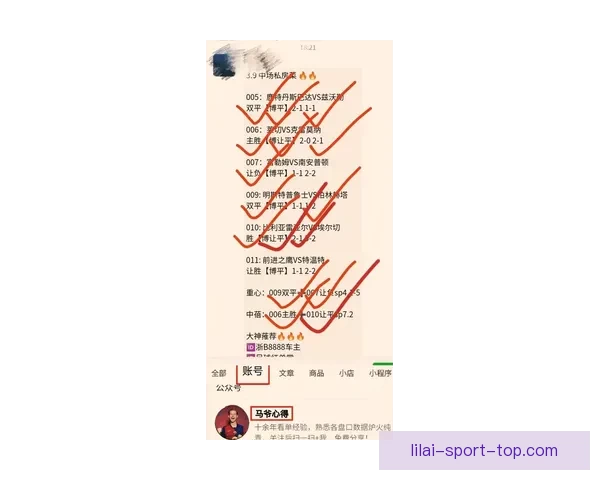 精准解析最新足球竞猜赔率全面提升投注胜率策略指南