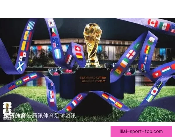 2026年世界杯将首次由三国共同举办 美国 加拿大 墨西哥带来全新赛事体验