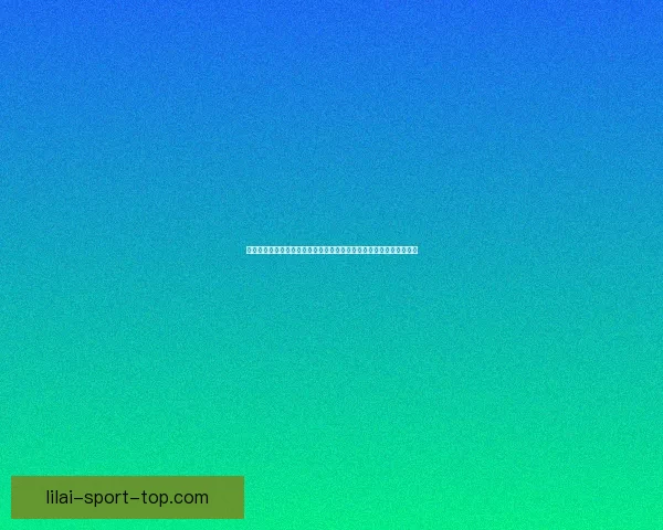 世界杯竞猜应用入口全新上线参与赛事预测争取丰富活动福利数据研判